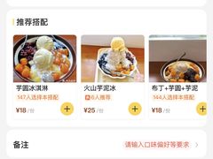 -东东鲜芋圆(郑州店)