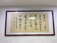 -星空画框裱画配框(浦东)