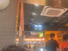 -宝记烧烤·碳锅羊肉·羊蝎子火锅·夜食社(文体路创始店)