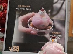 -Dip in Gelato(富民路店)