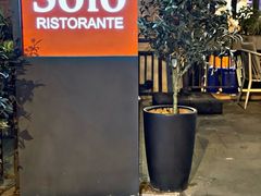 -Solo(衡山路店)