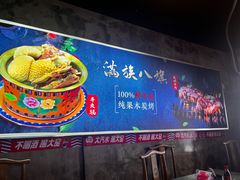 -满族八旗正宗牛肉面