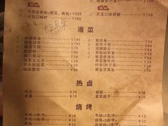 菜单-天宝兄弟(汇景城店)