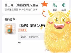 -星巴克(南昌西湖万达店)
