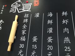 -家宴·灌蛋·沙茶面(曾厝垵店)