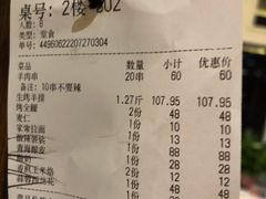 账单-青海名吃尕张娃非遗烤肉(海湖总店)