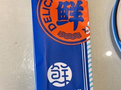 -鲜得莱渔港·小平岛海胆馆(七贤岭店)
