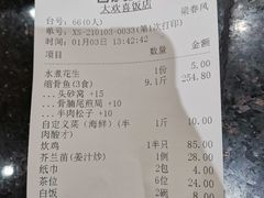 -大欢喜饭店(江怡路店)