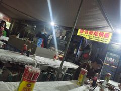 -路书奇炝锅绿豆面(万客隆店)
