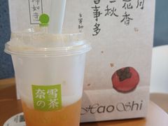 -奈雪的茶(苏宁广场店)