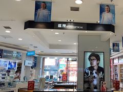 -盛视视光中心(东中街店)