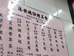 -添發碗仔翅美食