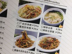 菜单-花少爷的粥(中贸广场店)