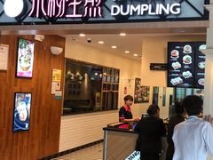 门面-小杨生煎(萧山机场店)