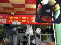 -牛煎里牛肉煎包淮南牛肉汤(广东路店)