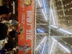 -钢管厂五区小郡肝串串香(蜀都万达店)