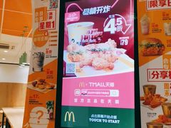 -麦当劳(大厂新城店)