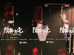 -呼吸沉浸式剧场(甘露园店)