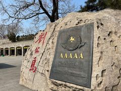 -刘公岛景区