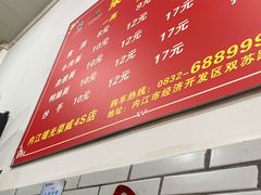 -智强牛肉面