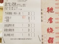 账单-潮喜竹溪荔湖酒家(荔枝湾店)