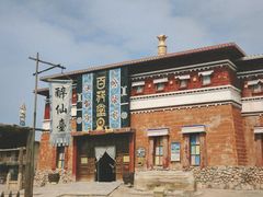 -镇北堡西部影城