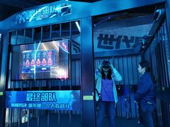-世代星球·保龄球·镭战真人CS·团建(杨浦店)