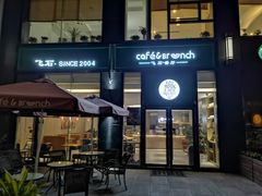 门面-飞石咖啡(帝壹城店)