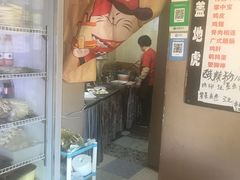 -老即墨路901炸串(吴淞路店)