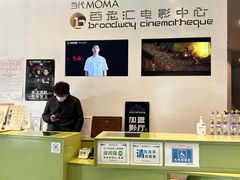 -和美电影艺术中心(万国城店)