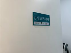 -禾丽康美医疗美容医院