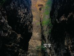 -龙门涧景区