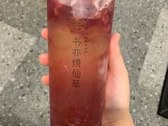 -书亦烧仙草(北碚万达店)