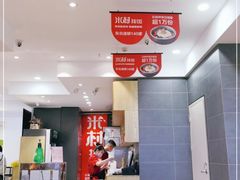 -米村拌饭(活力城店)