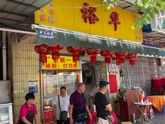 -裕华(南华东路店)