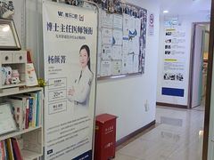 -维乐口腔(格林门诊长宁店)