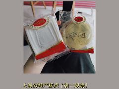 -国际饭店·帆声西饼屋(黄河路店)