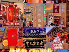 -山四砂锅(太原钟楼街店)