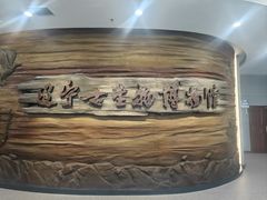 -辽宁古生物博物馆