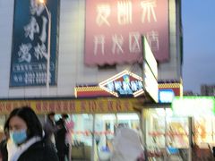 -麦凯乐(开发区店)