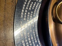 -泽成冰煮羊(非·遗东岸国际店)