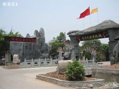 大门口-周老三跷脚牛肉·全牛火锅(非遗传承店)