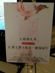 -IDOI婚礼策划·IDOIWEDDING