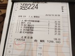 账单-稻香酒家(天河城店)