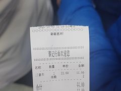 -蔡记行面·三套车(武威首店)