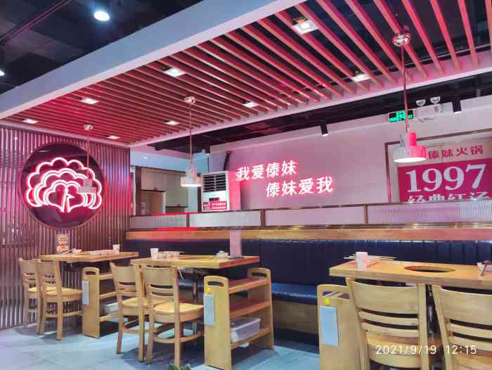 傣妹火锅(骐利广场店)-"同事聚餐,也去了好多次了.味道一般,贵在.