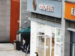 门面-爱达乐面包生日蛋糕(温江新尚天地店)