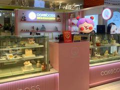 -CAKE BOSS 蛋糕老板(西单君太百货店)