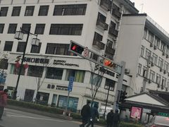 -苏州口腔医院(观前街院区)