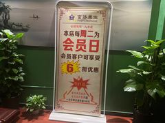 -富侨养生(九亭店)